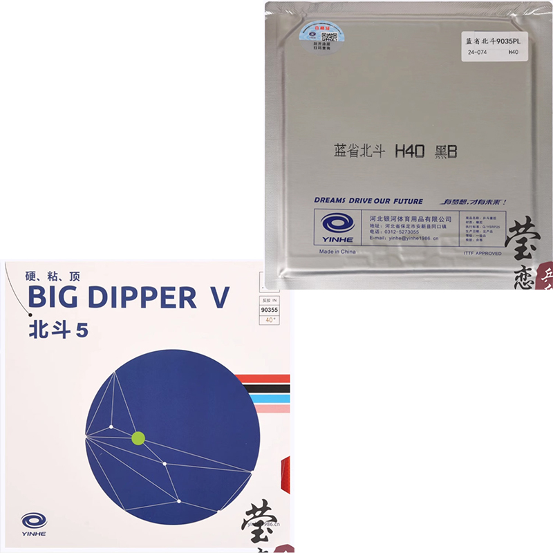 Table Tennis Racket - Original Yinhe Big Dipper V Table