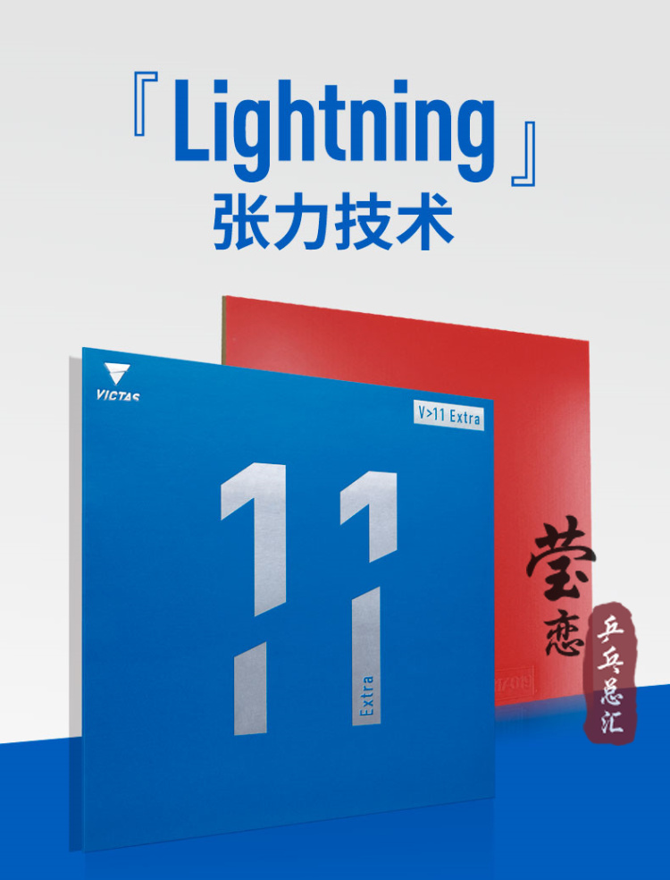 Victas-extra rubber for table  - огляд і ціна Table Tennis Germany