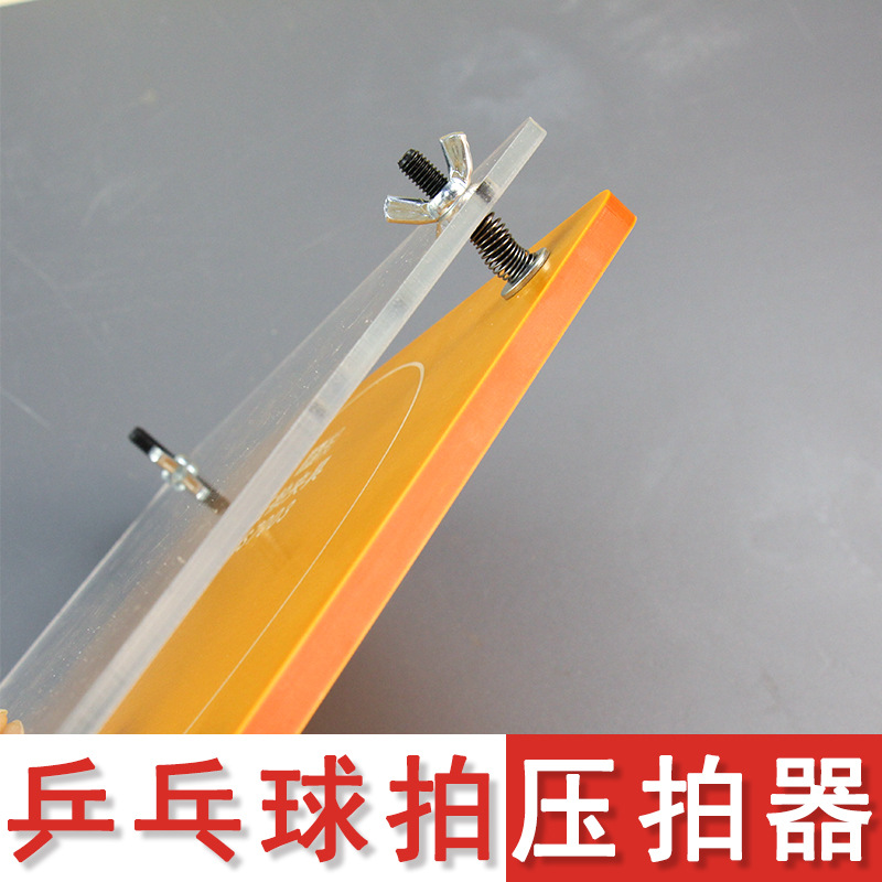 Table Tennis Bat Press Machine - огляд і ціна Table Tennis Bat