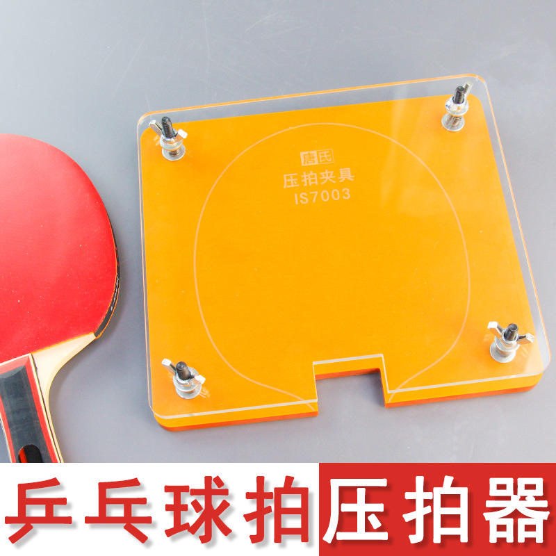 Table Tennis Bat Press Machine - огляд і ціна Table Tennis Bat