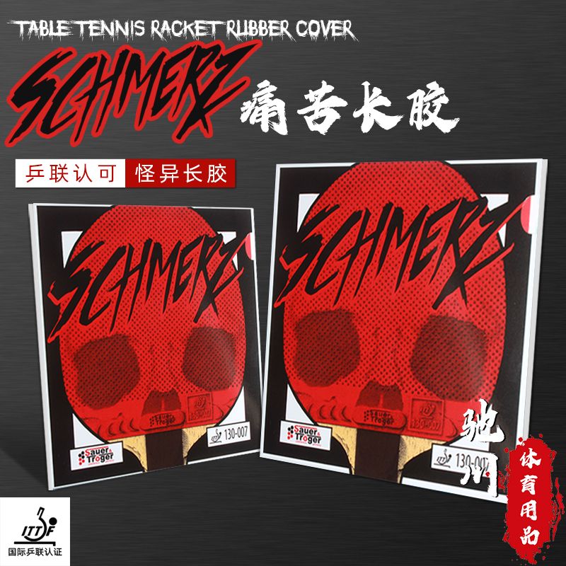 Germany Sauer Troger SCHMERZ M - огляд і ціна Table Tennis Germany
