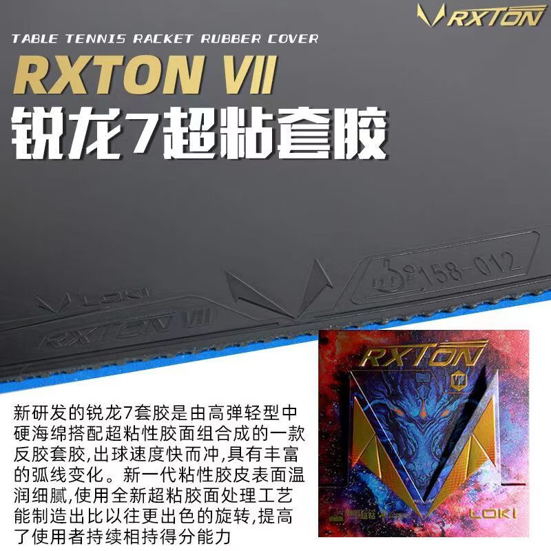 LOKI RXTON 7 Table Tennis Rubb - огляд і ціна Table Tennis Db Rubbers