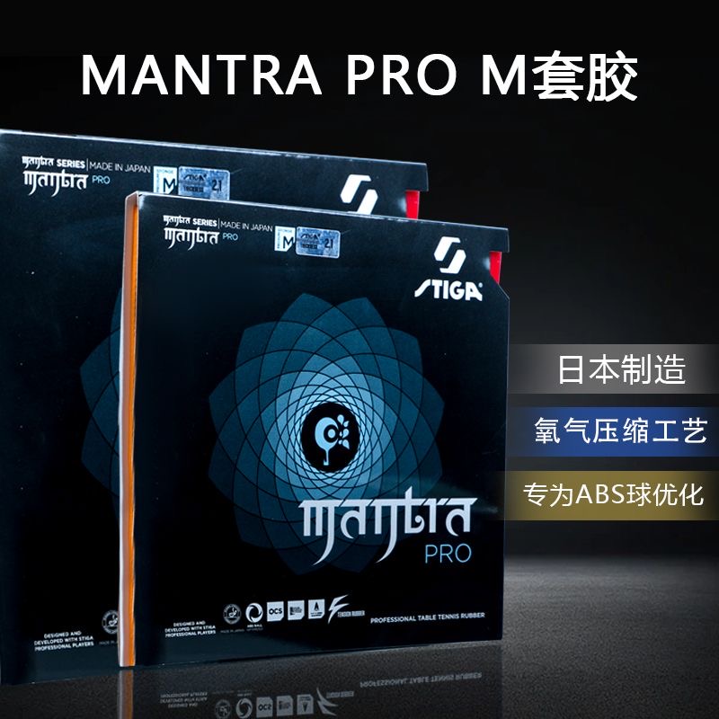 STIGA MANTRA PRO M / H XH Tabl - огляд і ціна Table Tennis Form