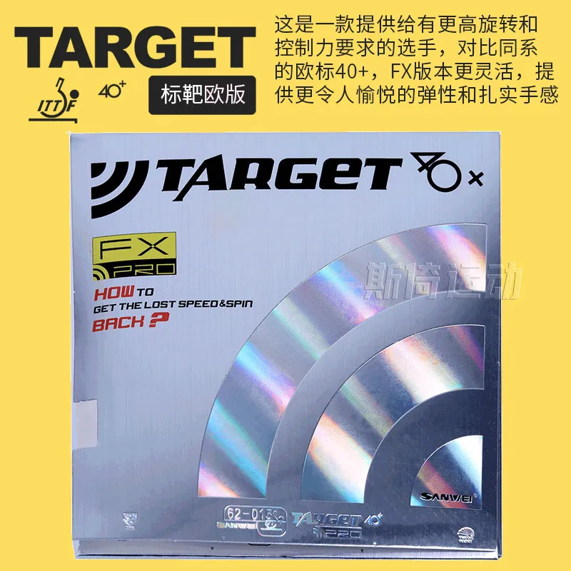 SANWEI EUROPE Target /Turbo 40 - огляд і ціна Table Tennis Germany