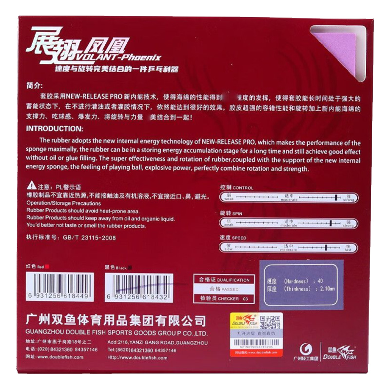 DOUBLE FISH Volant Phoenix Tab - огляд і ціна Table Tennis China